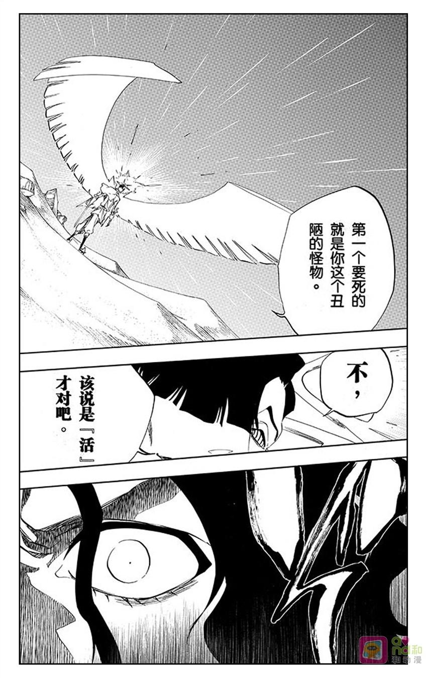 死神_境·界 第493话 第2页