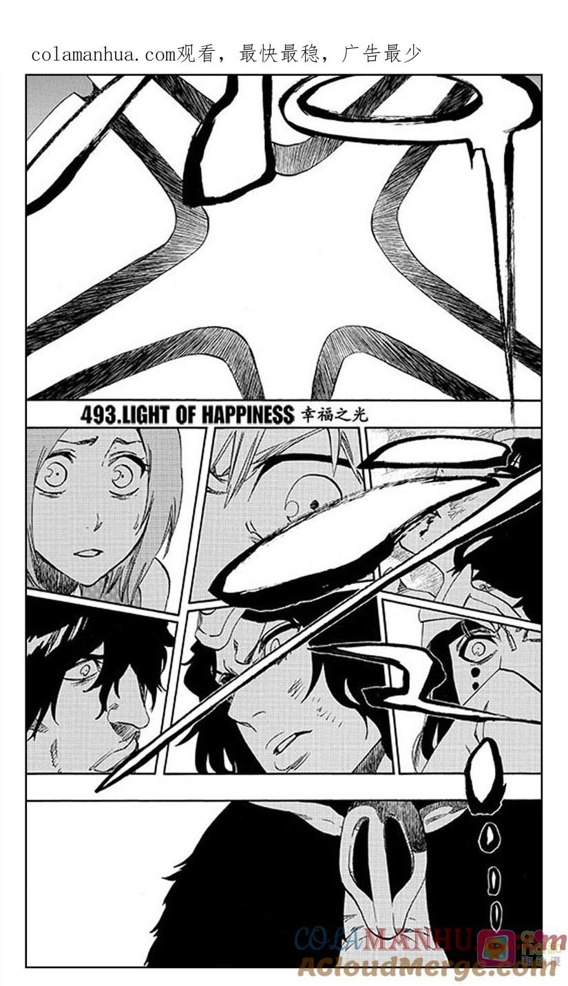 死神_境·界 第493话 第1页