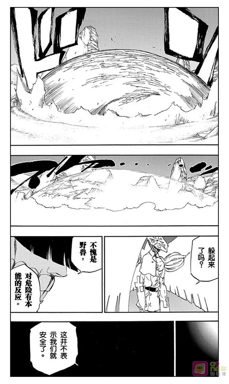 死神_境·界 第493话 第8页