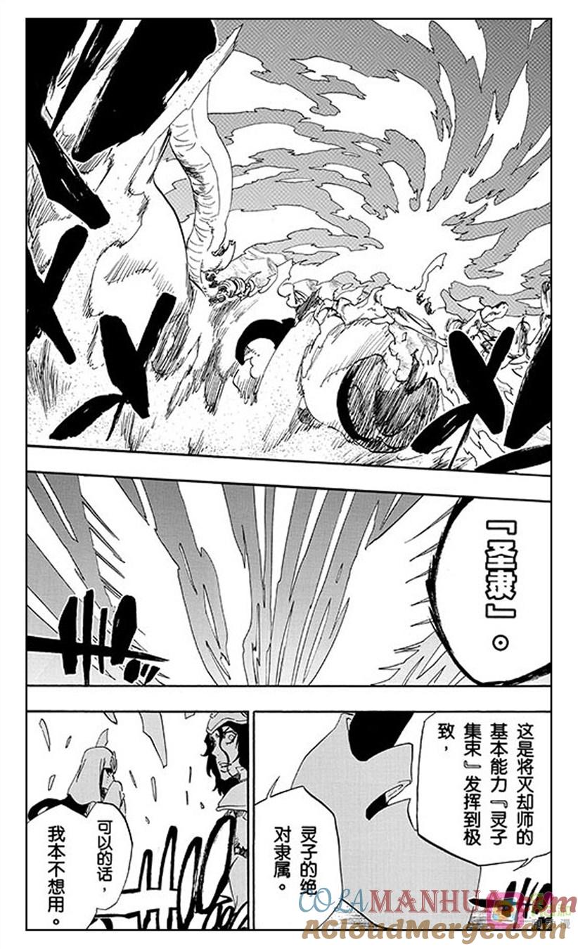 死神_境·界 第493话 第5页