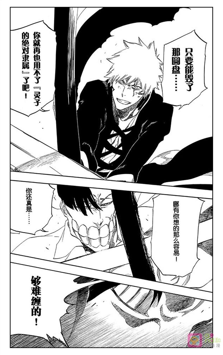 死神_境·界 第493话 第14页