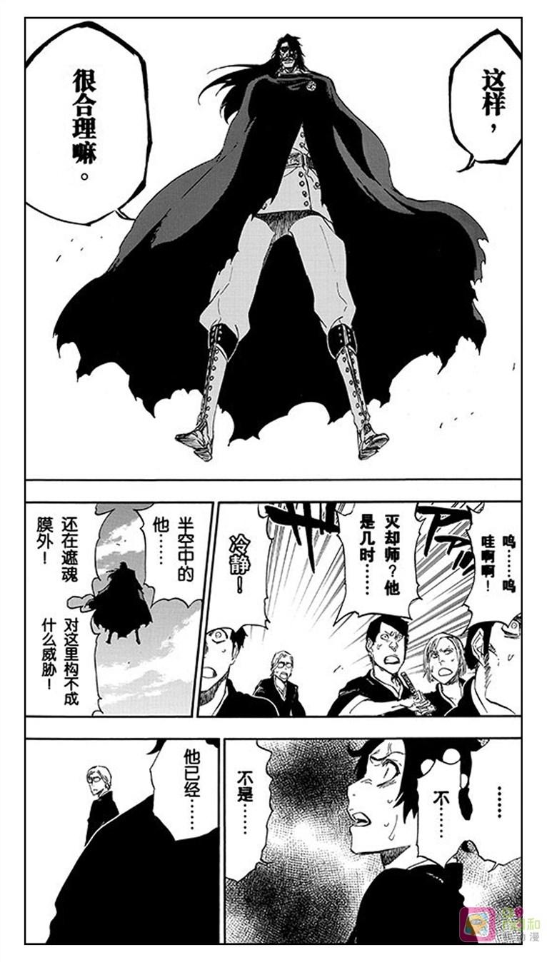 死神_境·界 第493话 第16页