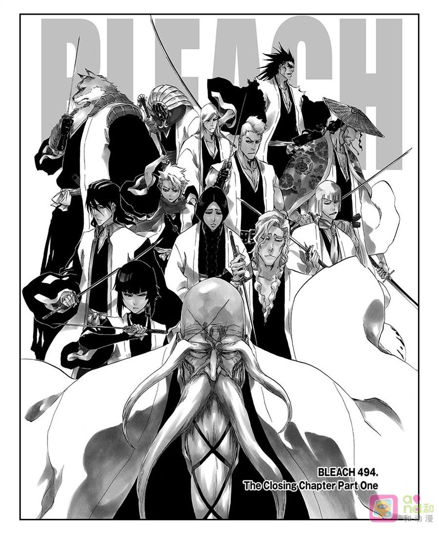 死神_境·界 第494话 第2页