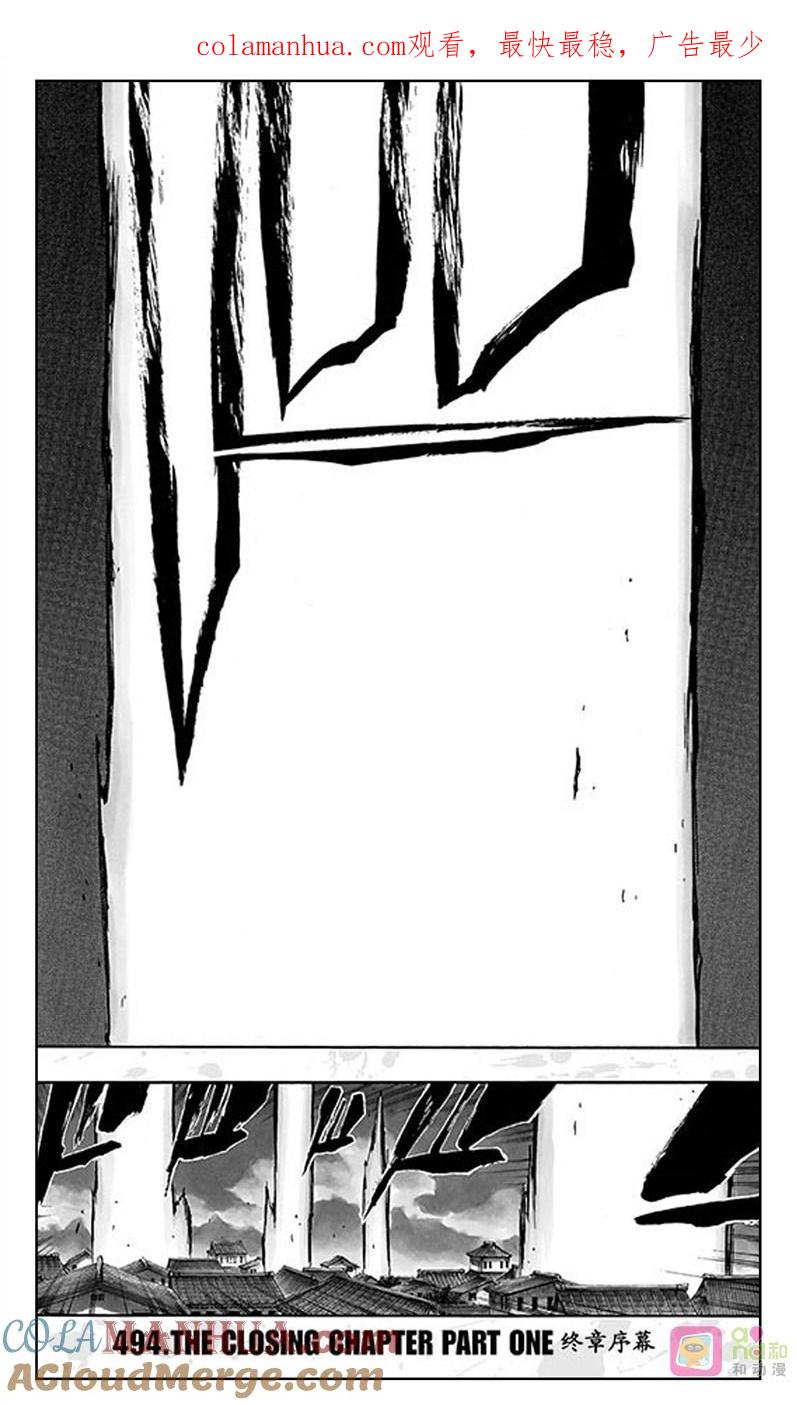 死神_境·界 第494话 第1页