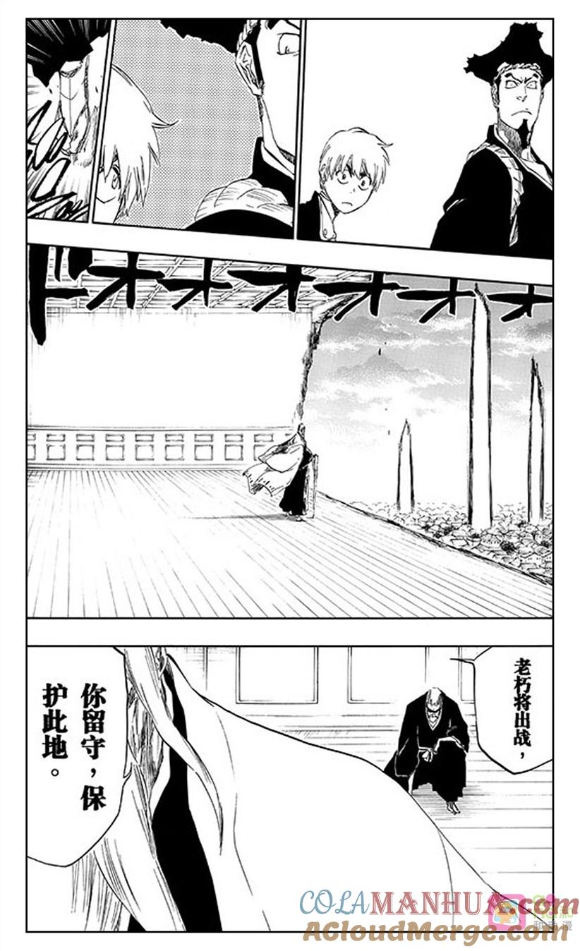 死神_境·界 第494话 第7页