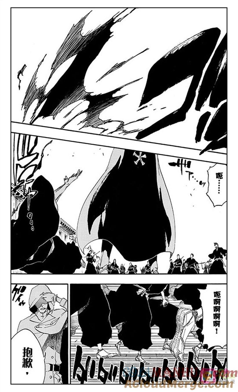 死神_境·界 第494话 第15页