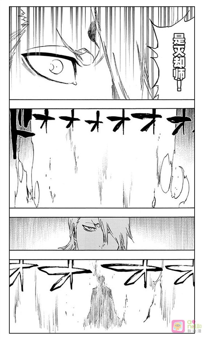 死神_境·界 第494话 第10页