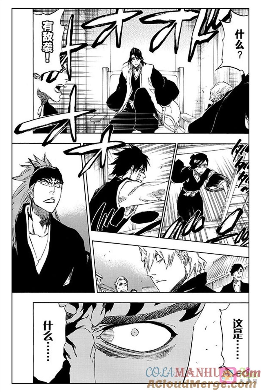 死神_境·界 第494话 第3页