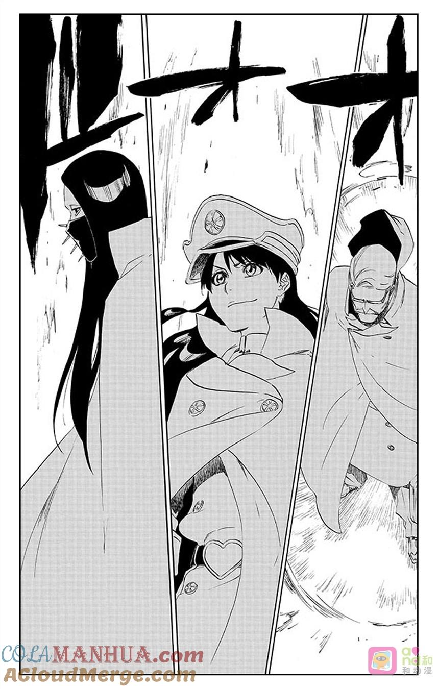 死神_境·界 第494话 第17页