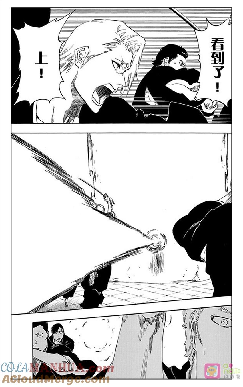 死神_境·界 第494话 第11页