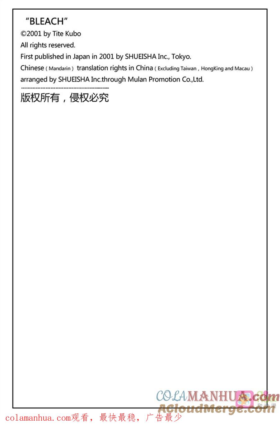 死神_境·界 第495话 第19页