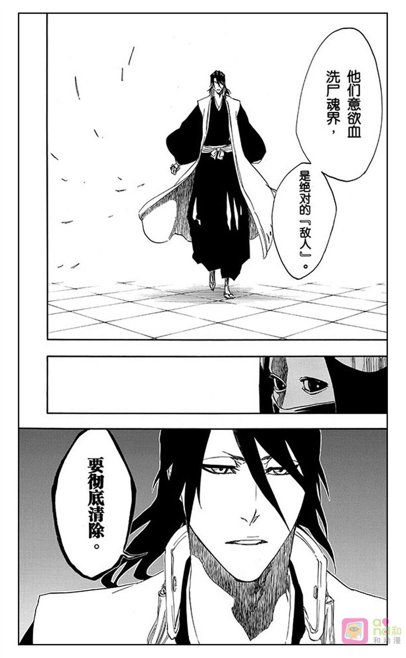 死神_境·界 第495话 第18页