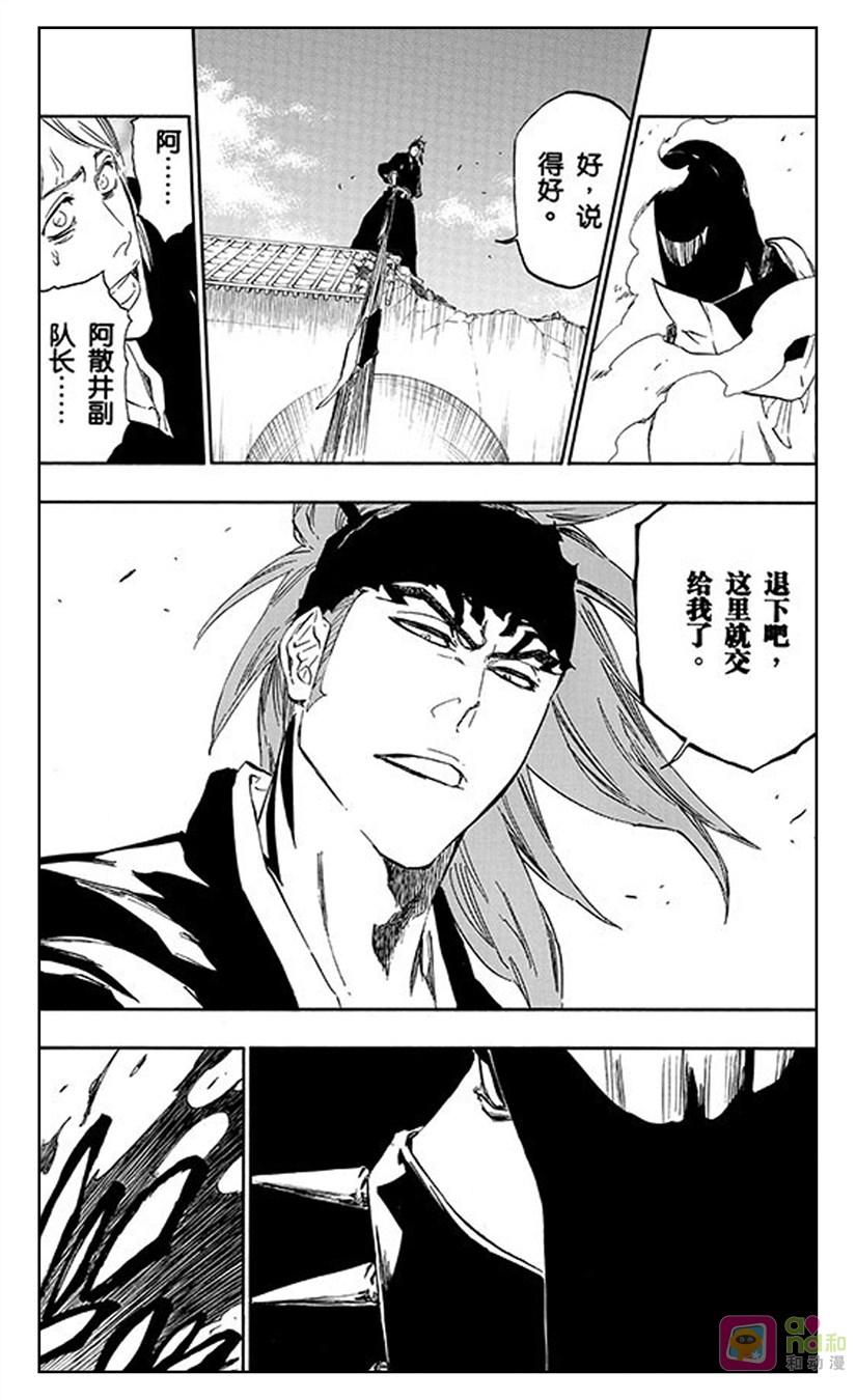 死神_境·界 第495话 第10页