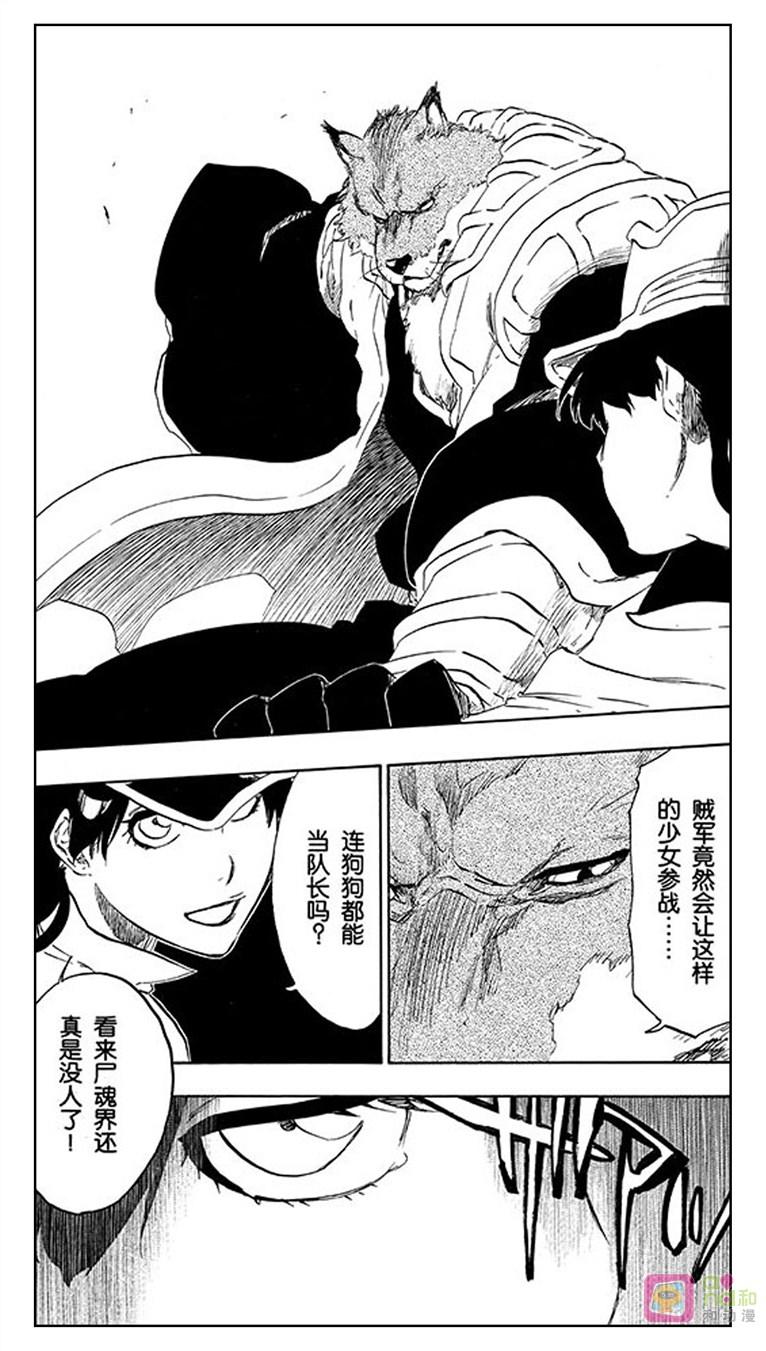 死神_境·界 第495话 第12页