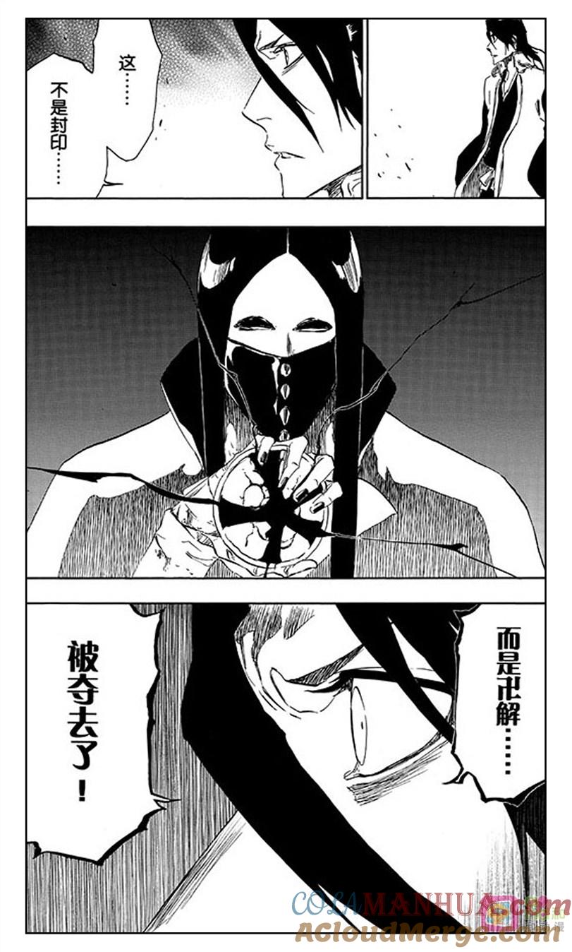 死神_境·界 第496话 第17页