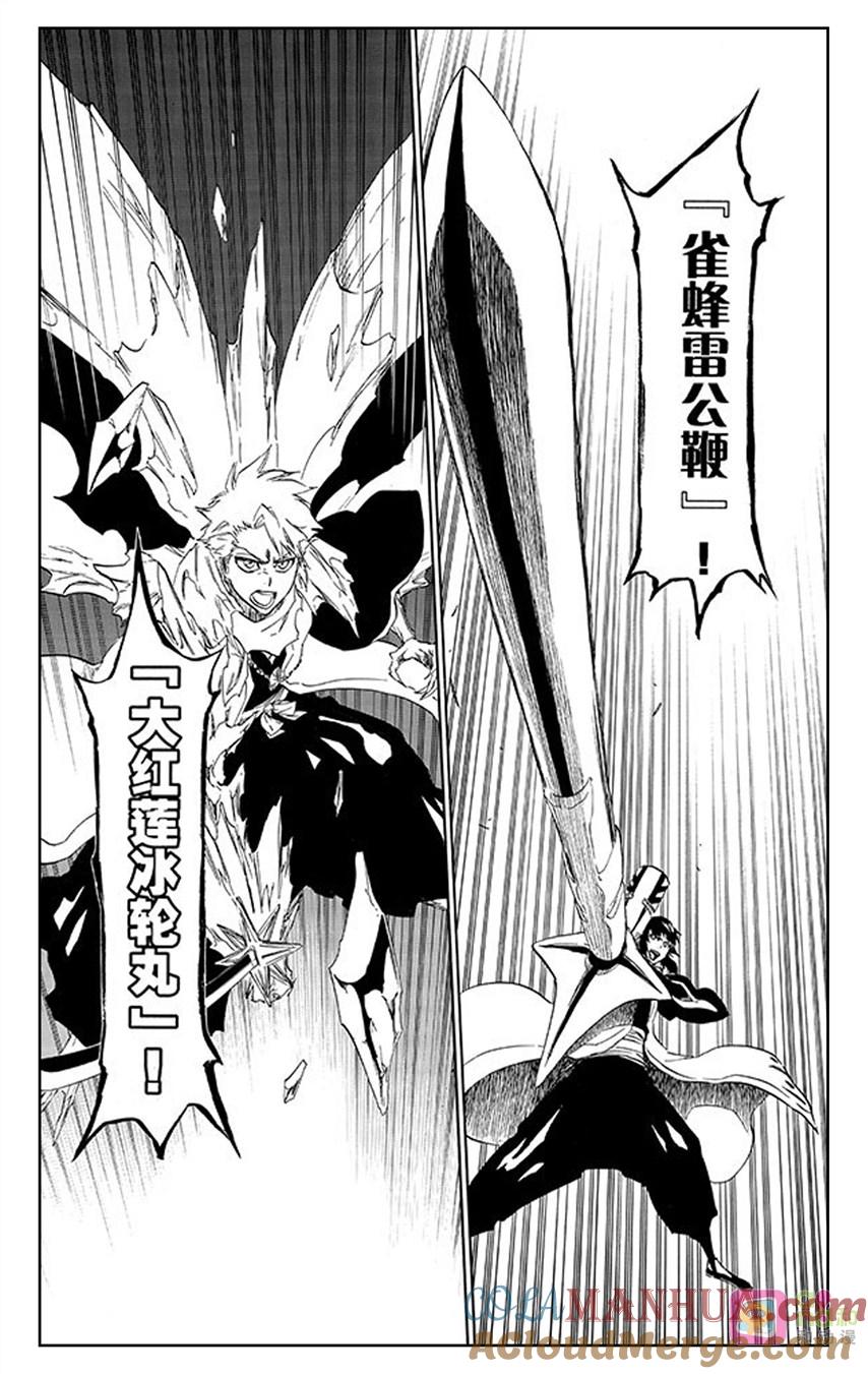 死神_境·界 第496话 第13页