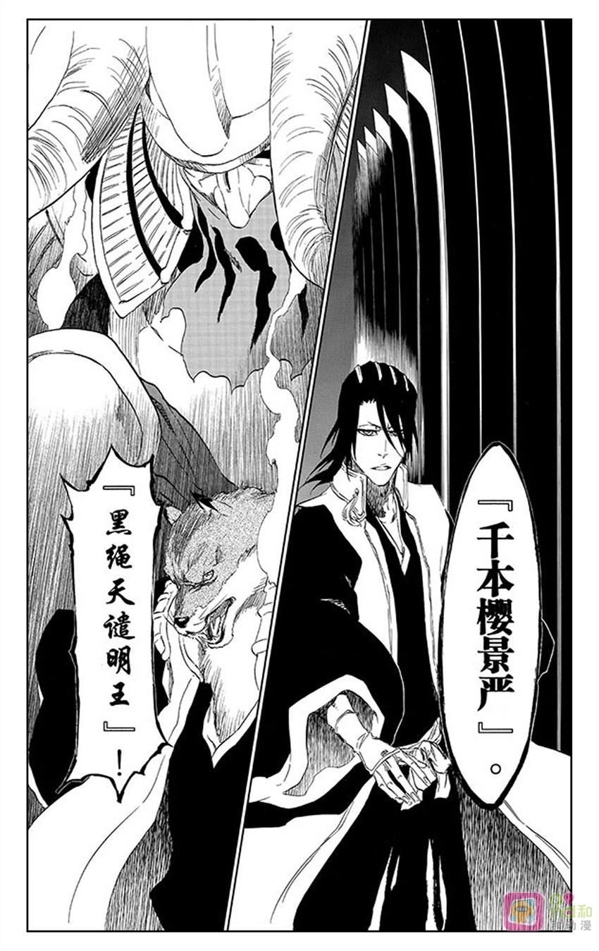 死神_境·界 第496话 第12页