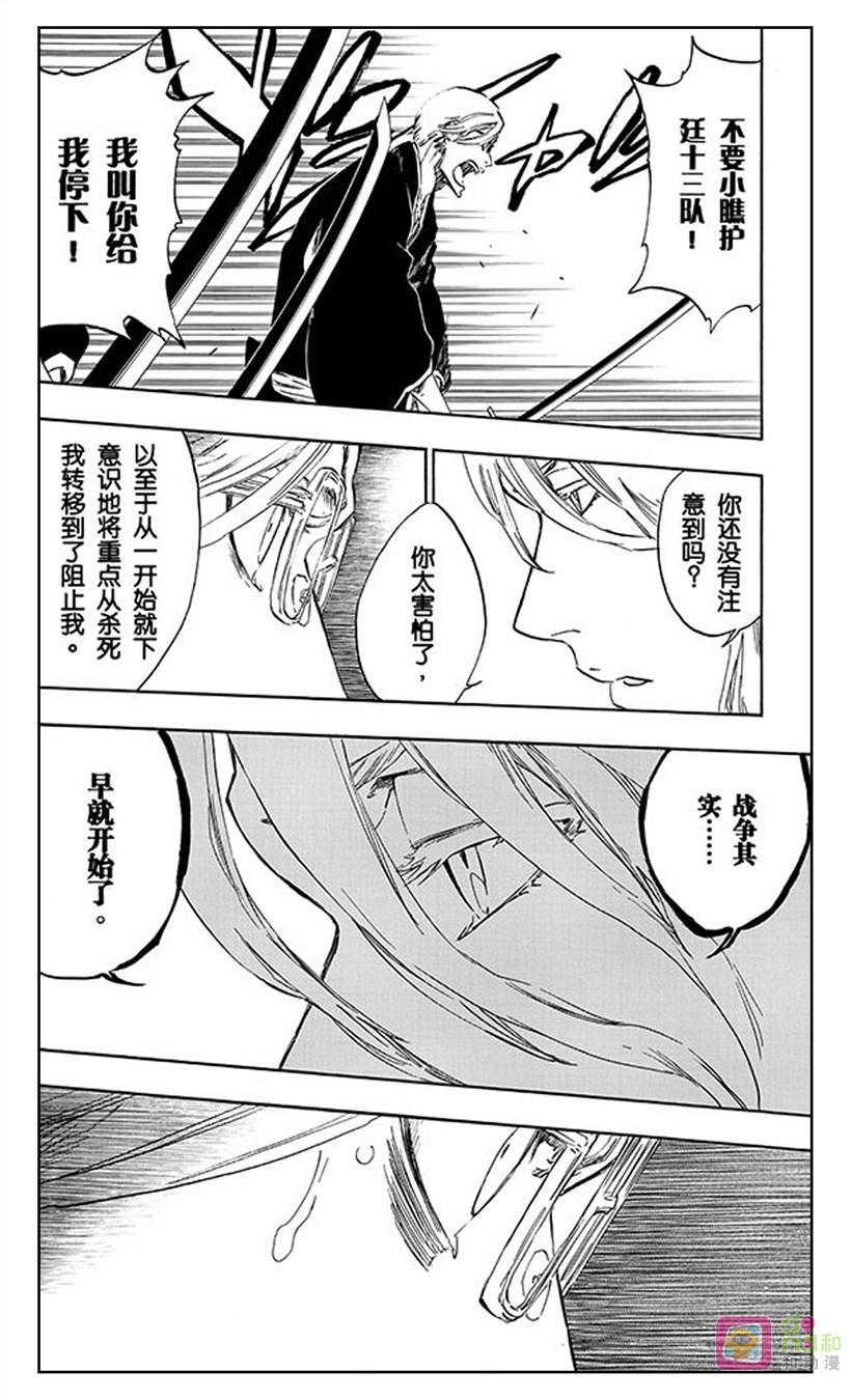 死神_境·界 第496话 第2页