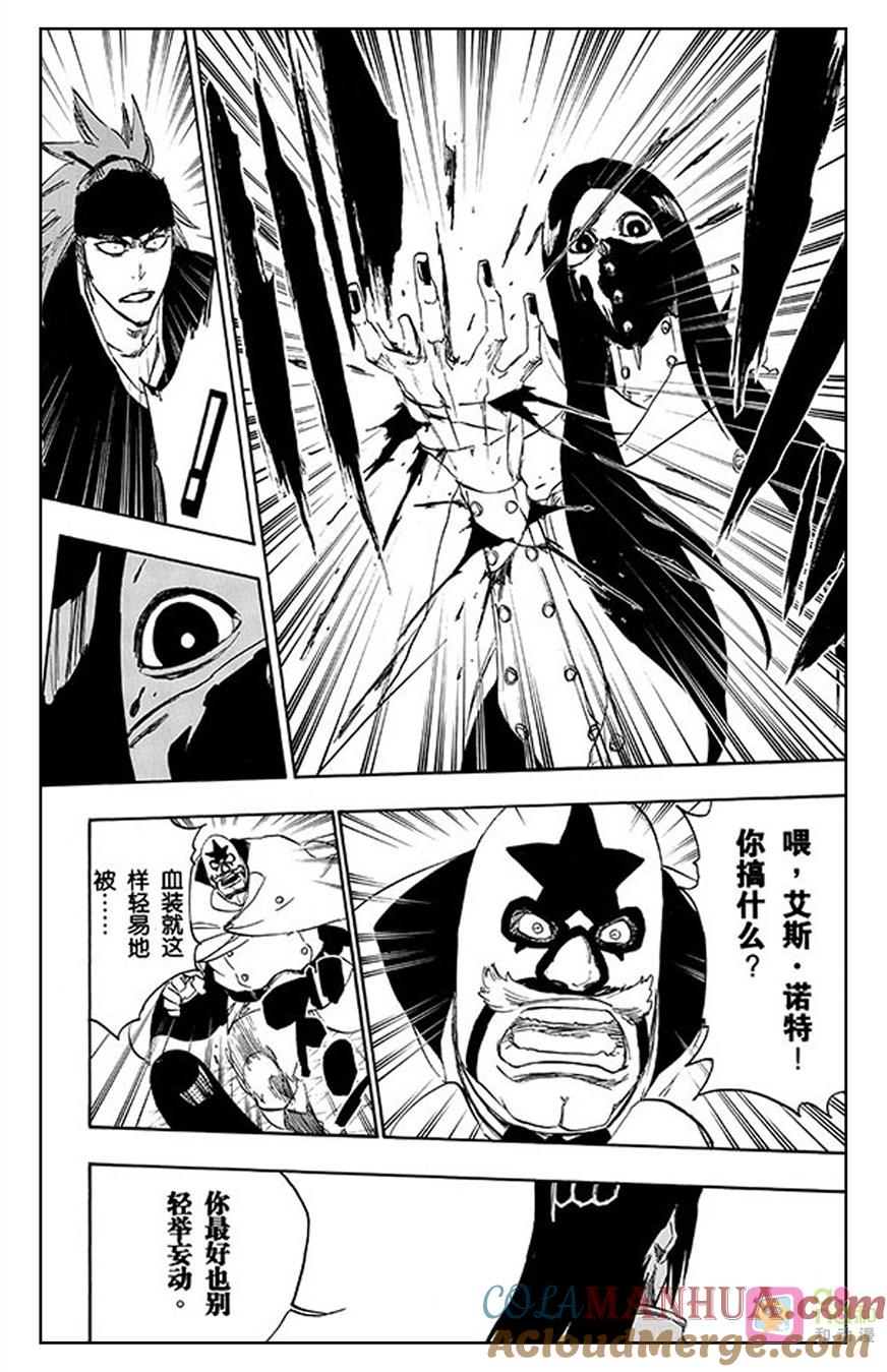 死神_境·界 第496话 第7页