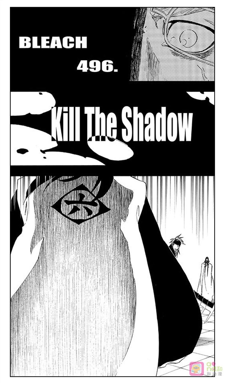 死神_境·界 第496话 第4页