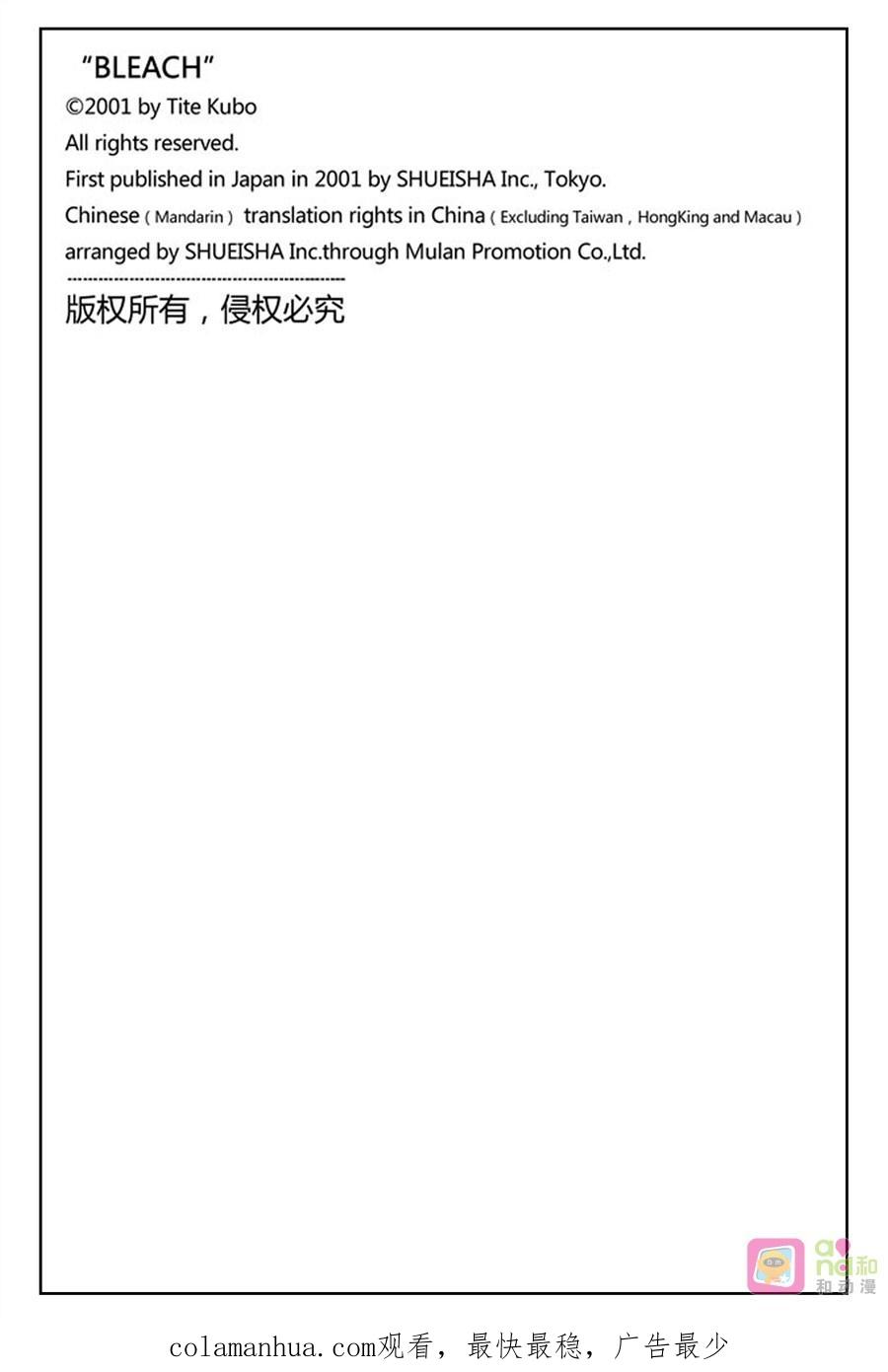 死神_境·界 第496话 第18页