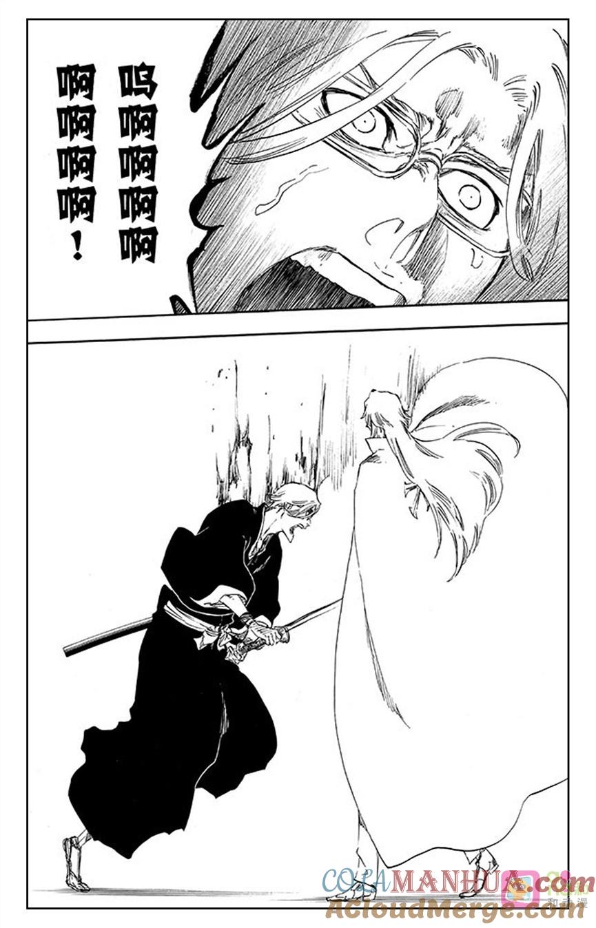 死神_境·界 第496话 第3页