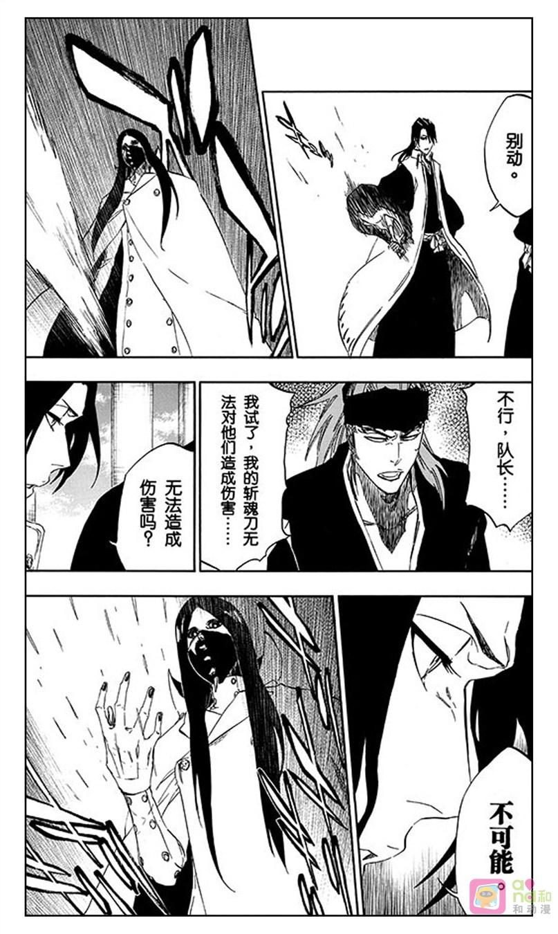 死神_境·界 第496话 第6页