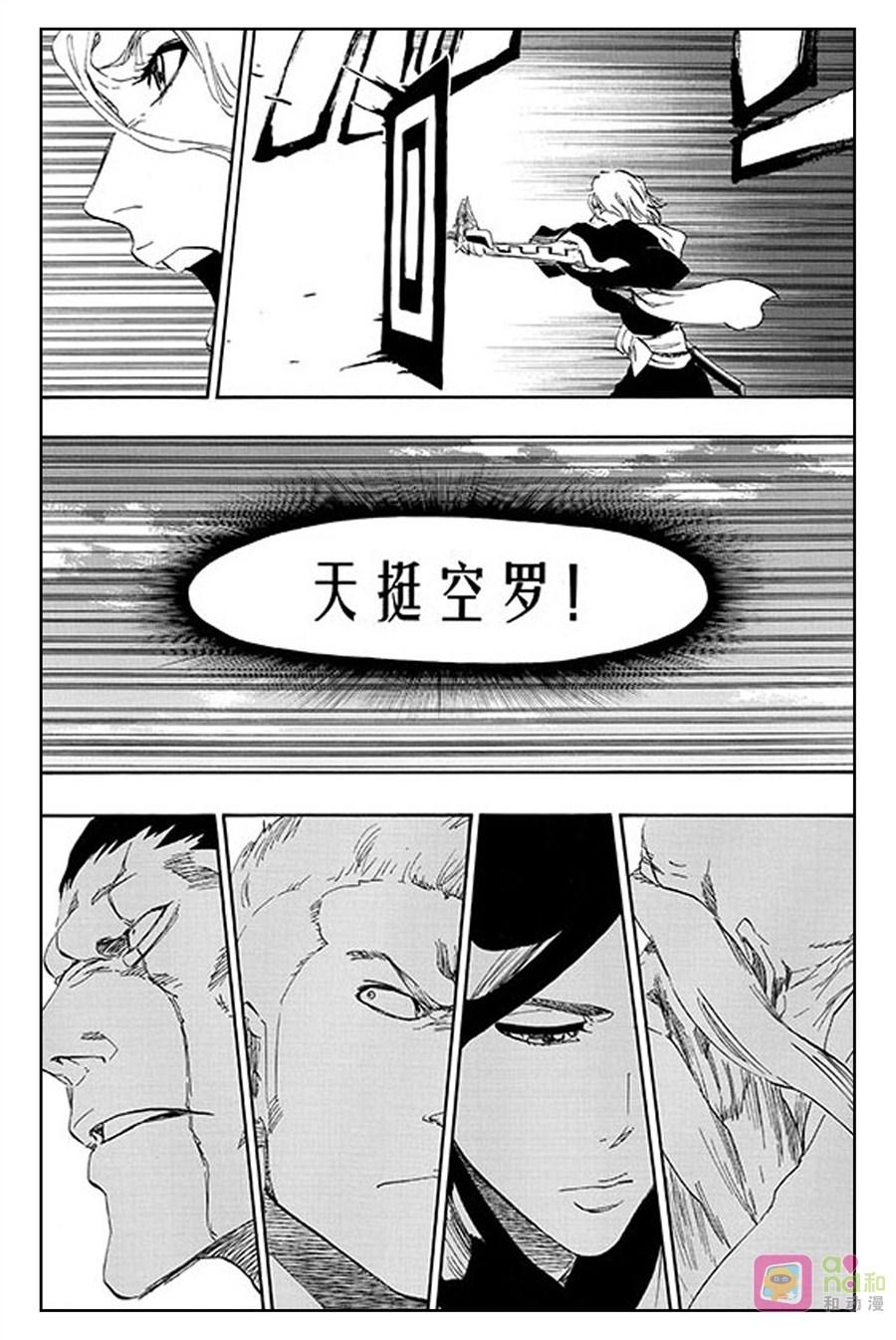 死神_境·界 第497话 第6页