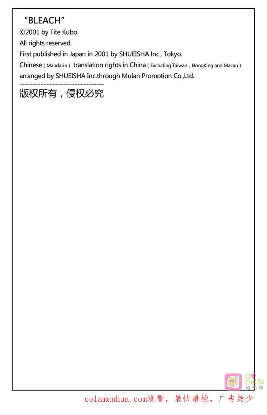 死神_境·界 第497话 第18页