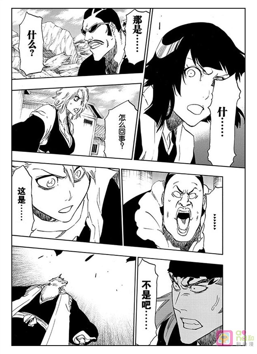 死神_境·界 第497话 第2页