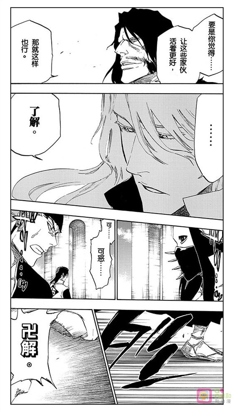 死神_境·界 第497话 第14页