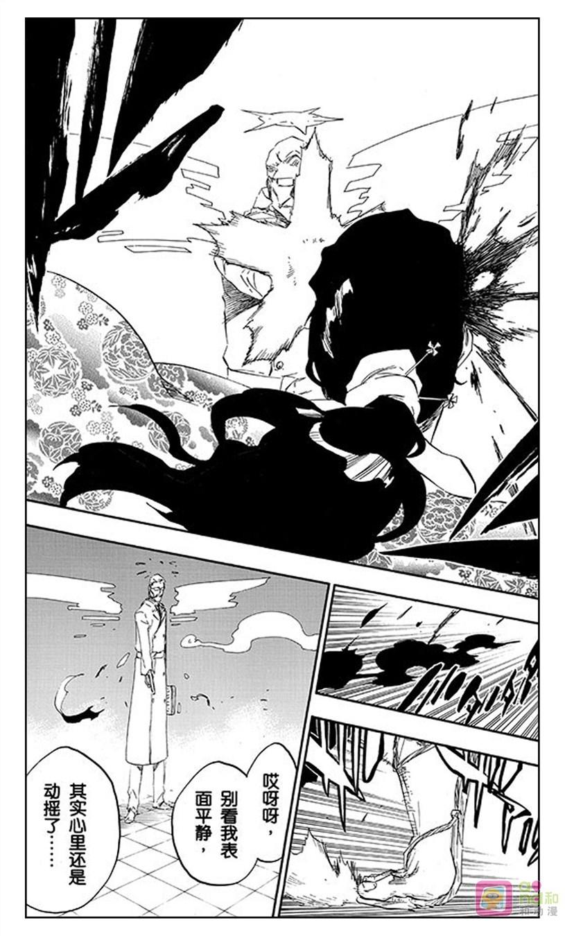 死神_境·界 第497话 第12页