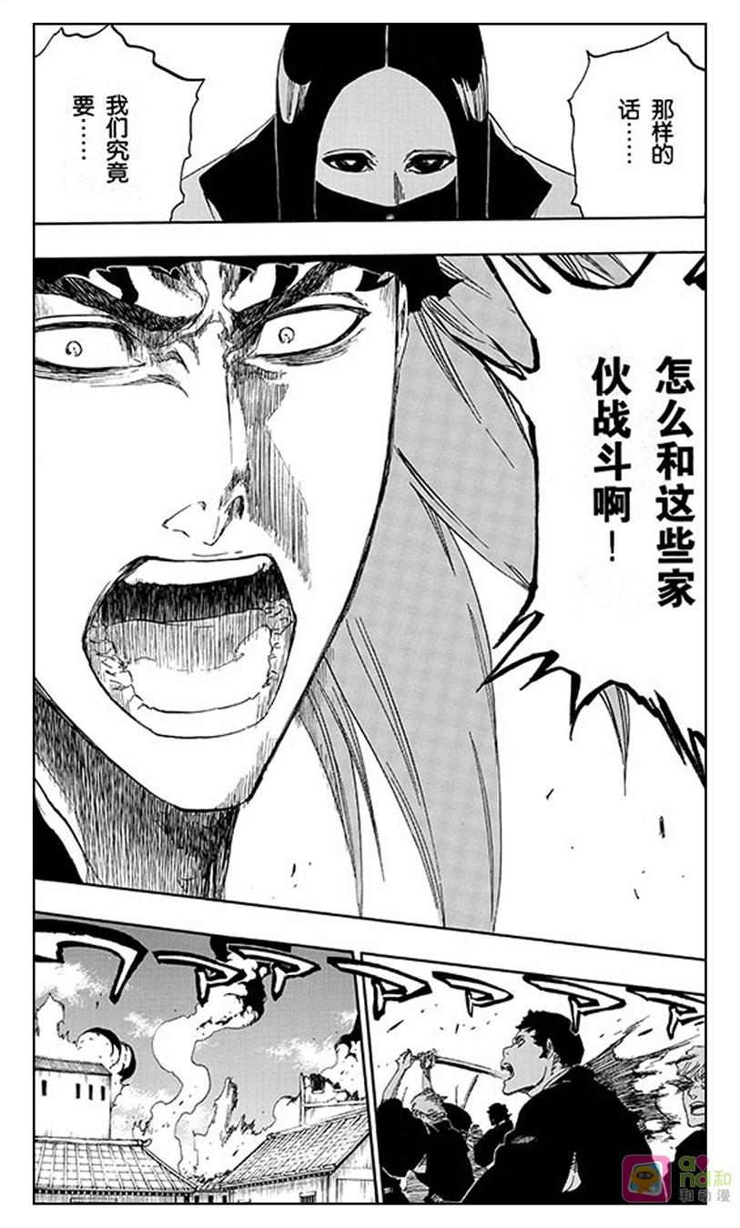 死神_境·界 第497话 第16页