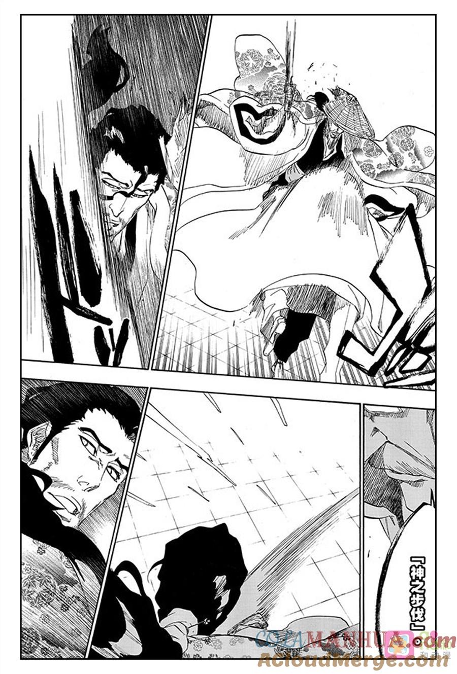 死神_境·界 第497话 第11页