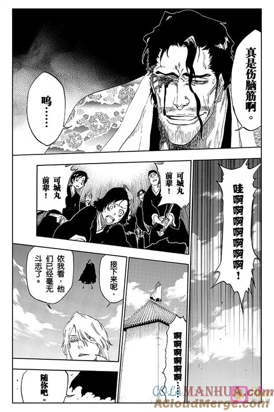 死神_境·界 第497话 第13页