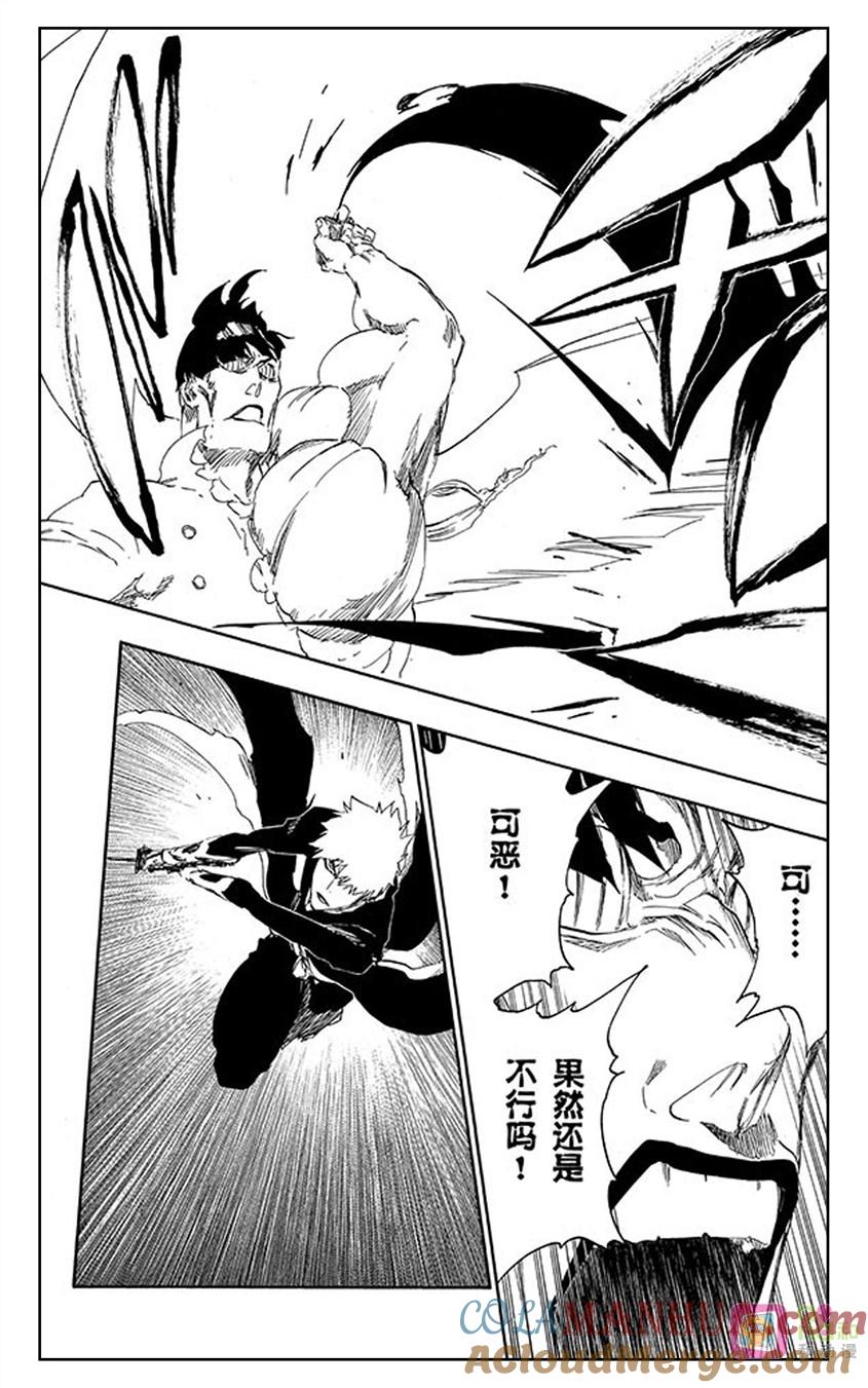 死神_境·界 第498话 第7页