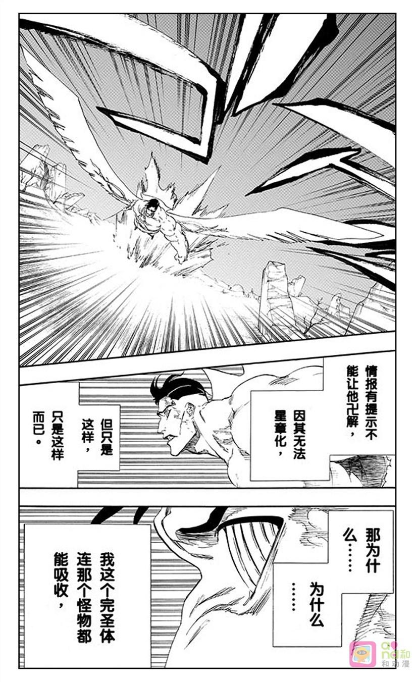 死神_境·界 第498话 第10页