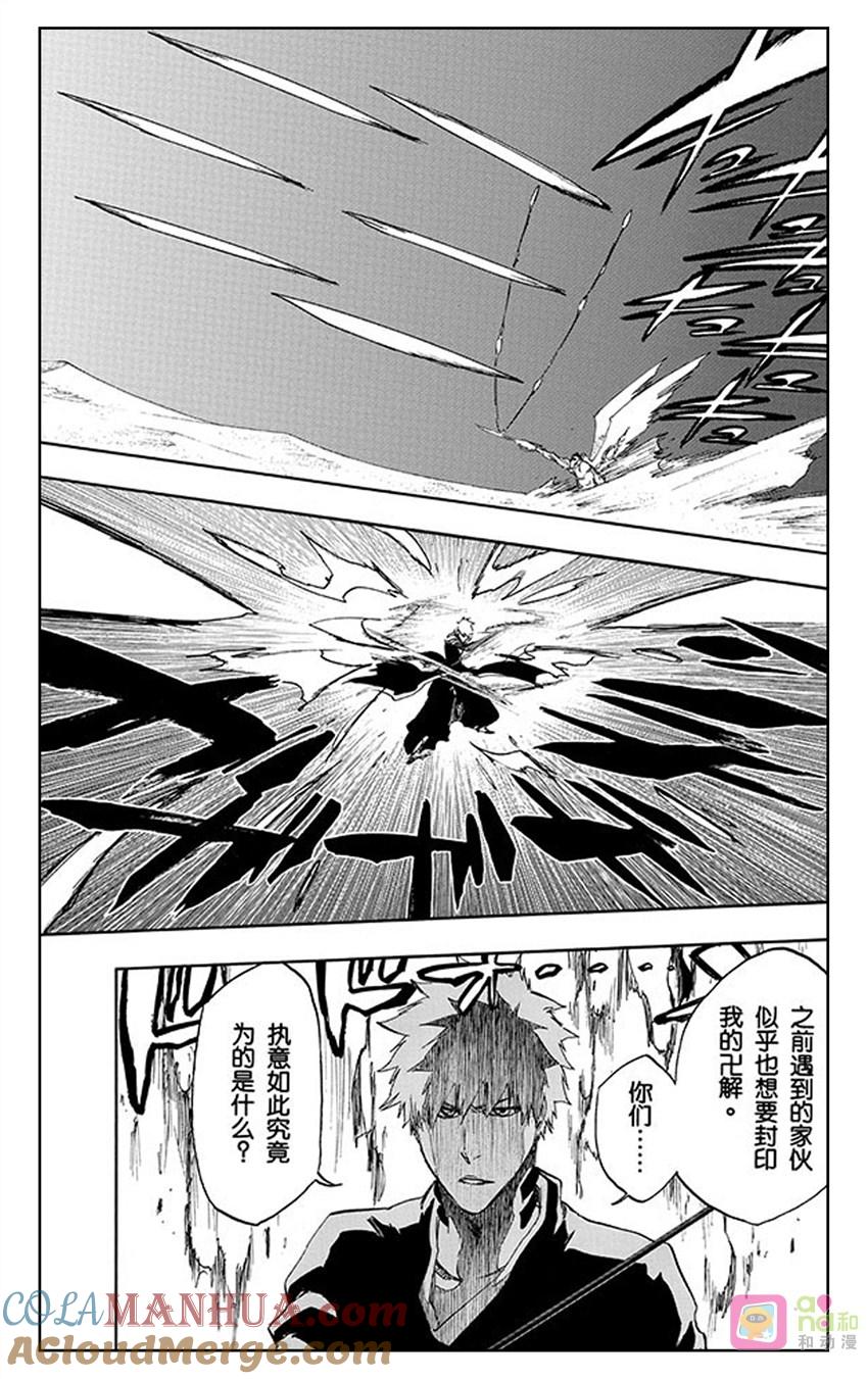 死神_境·界 第498话 第13页