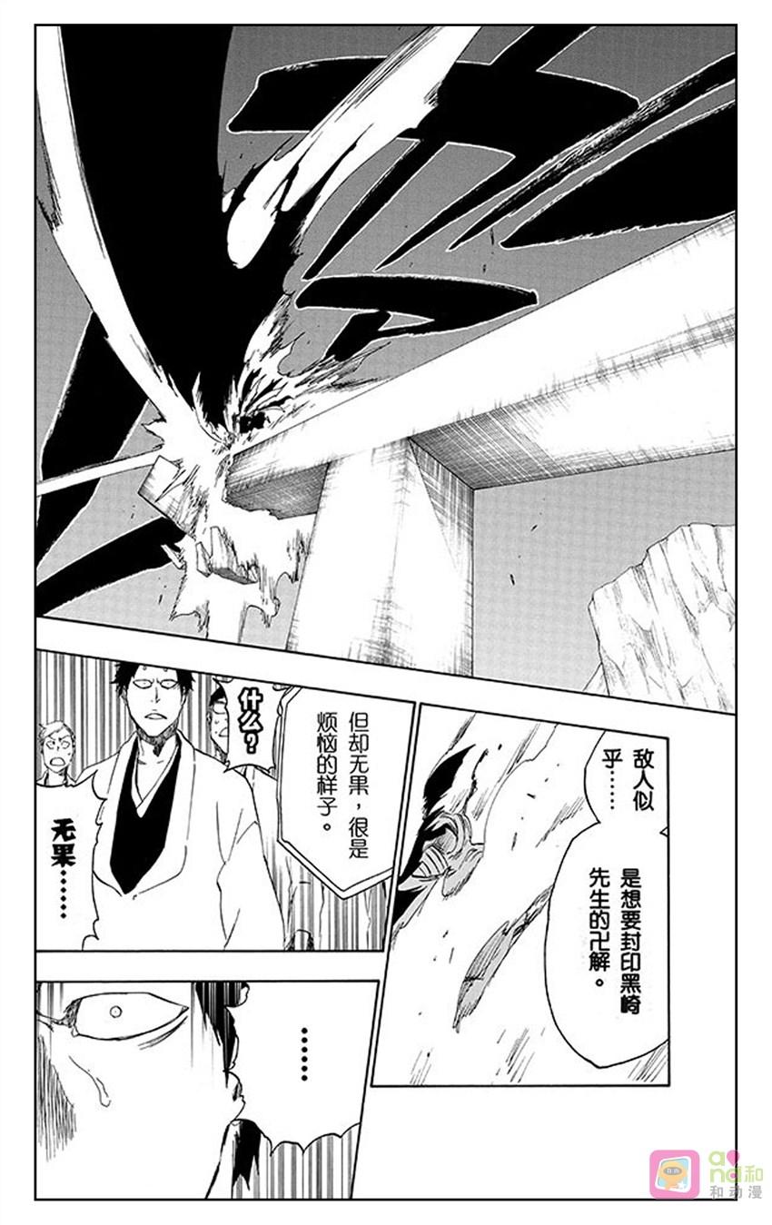 死神_境·界 第498话 第8页