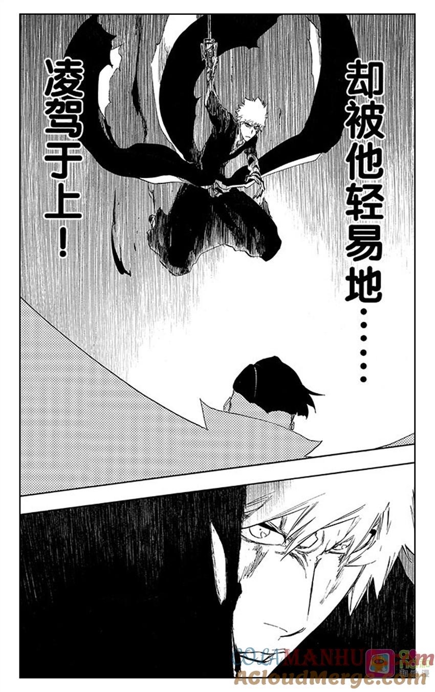 死神_境·界 第498话 第11页