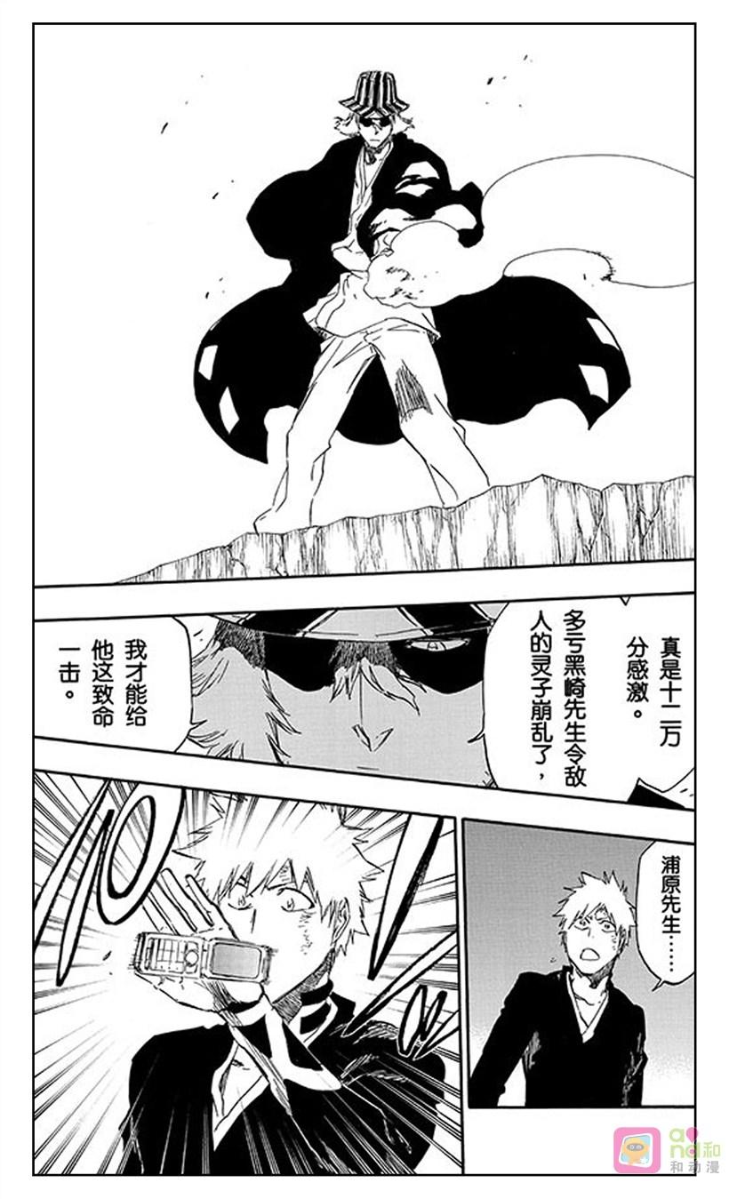 死神_境·界 第498话 第16页