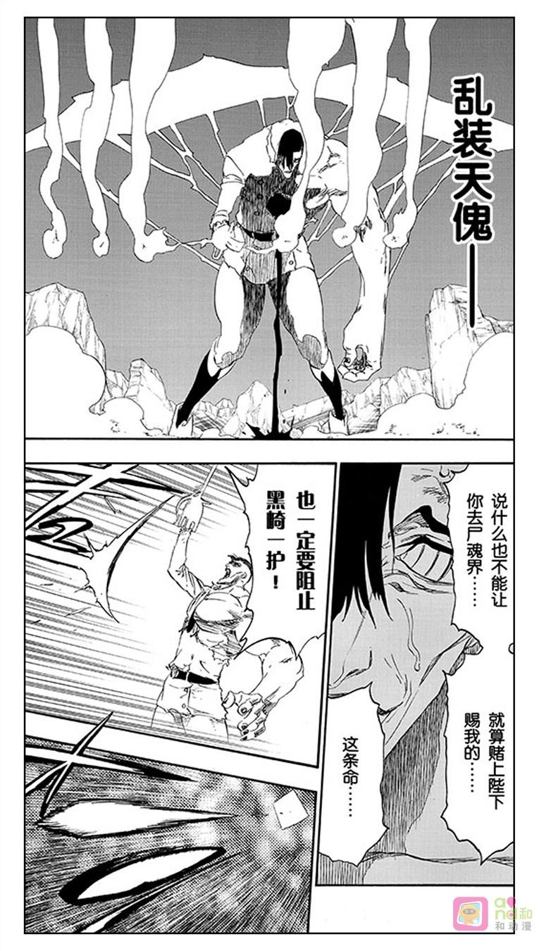 死神_境·界 第499话 第14页