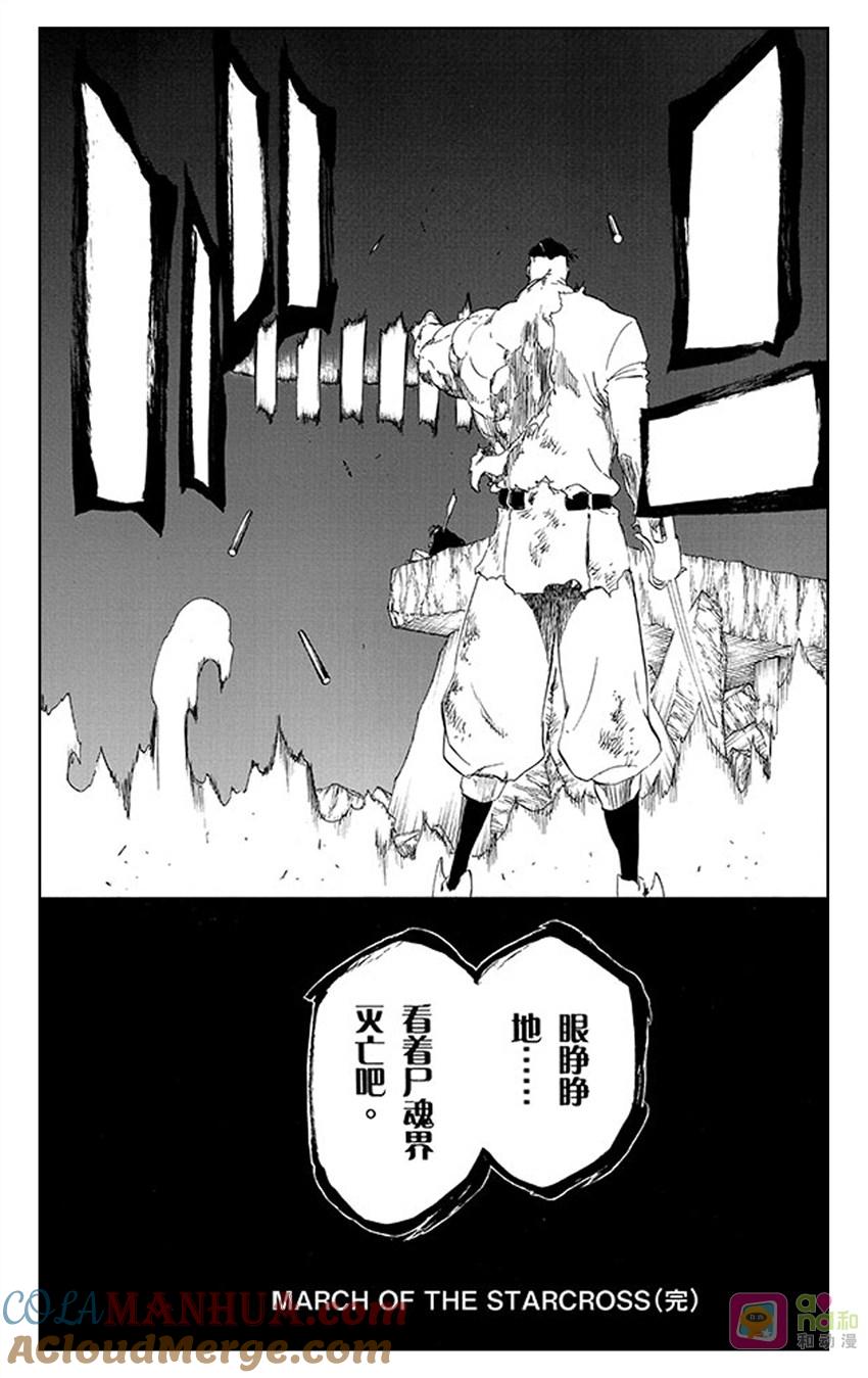死神_境·界 第499话 第17页