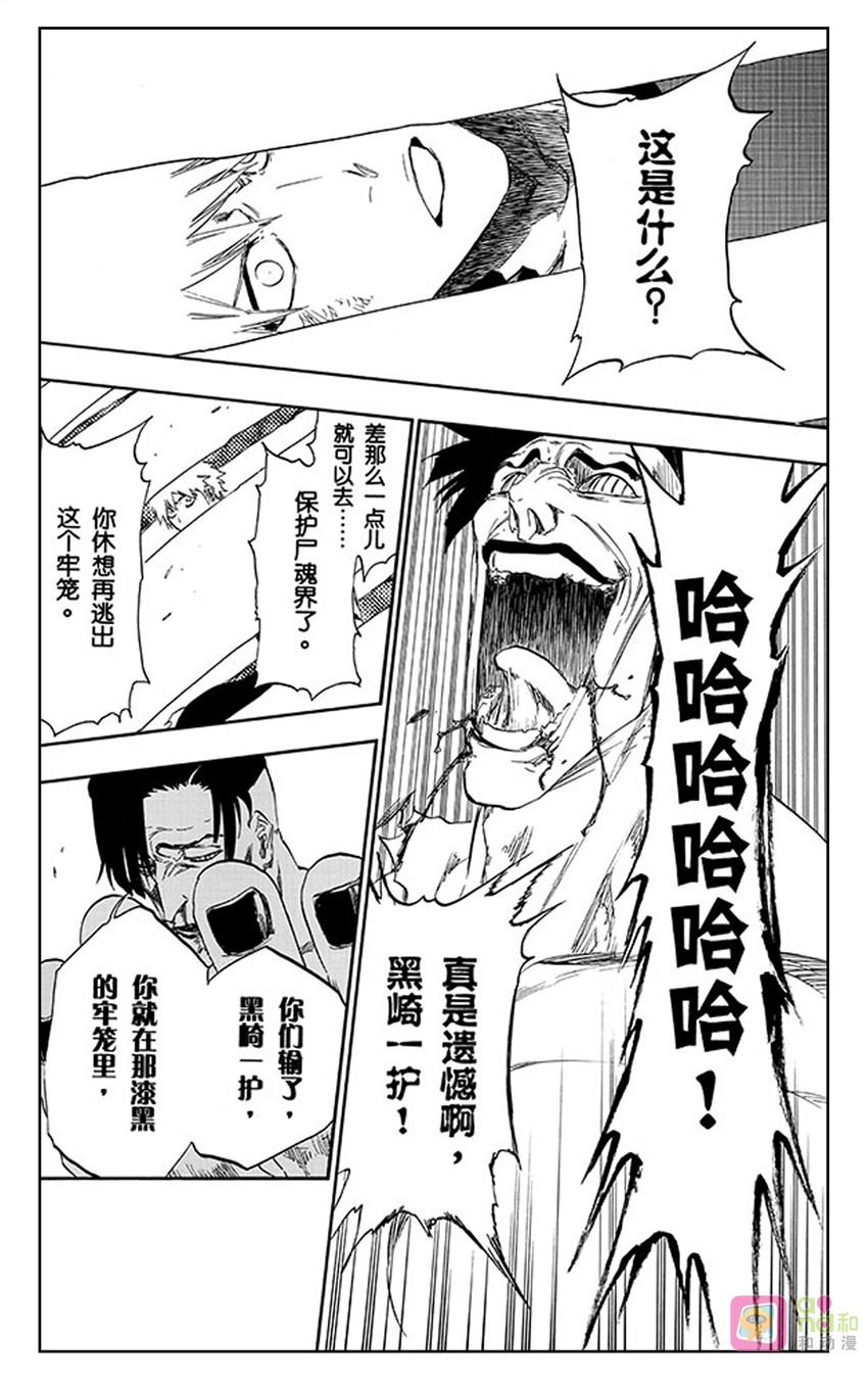死神_境·界 第499话 第16页