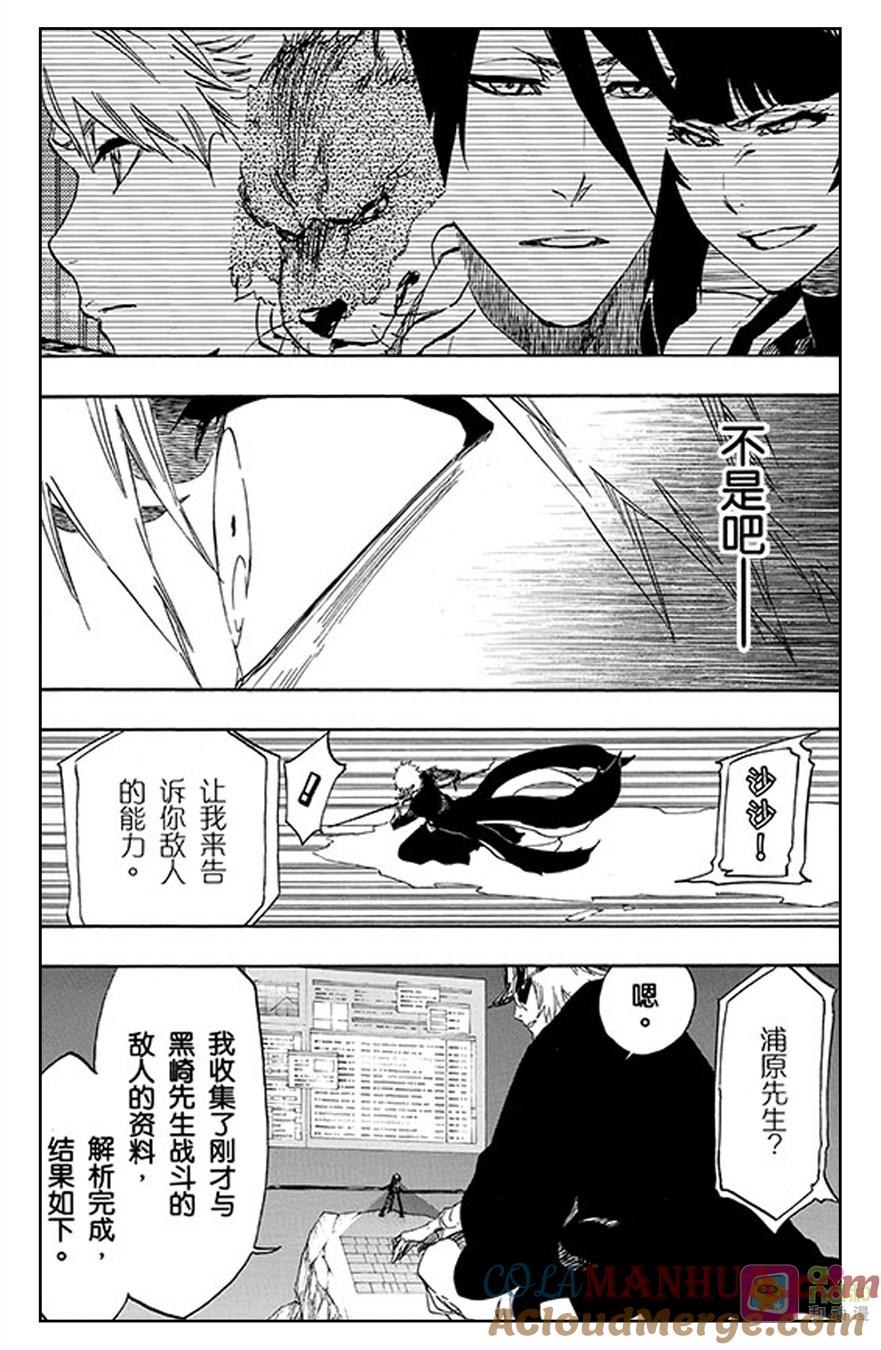死神_境·界 第499话 第7页