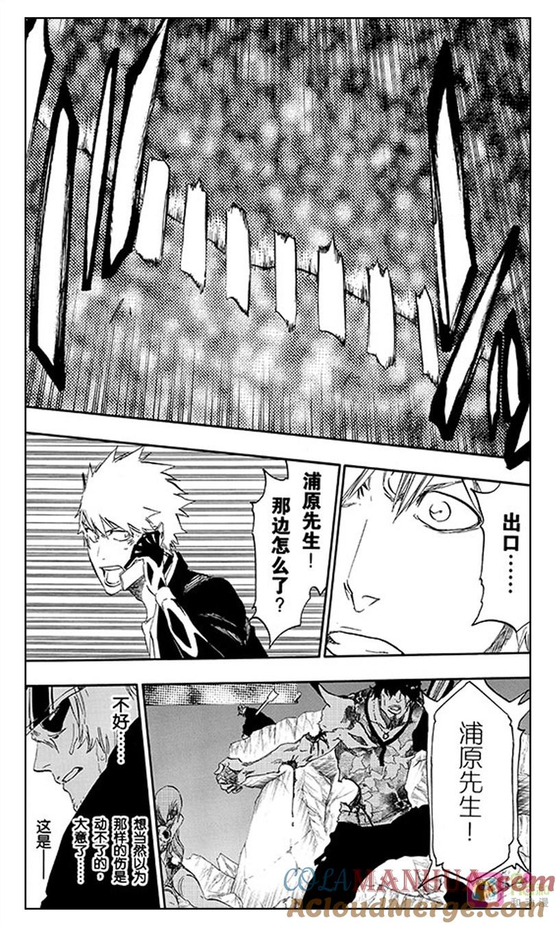 死神_境·界 第499话 第13页