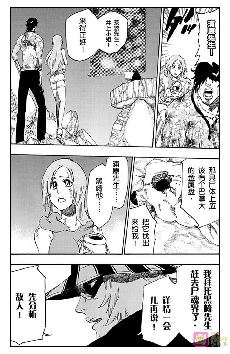 死神_境·界 第499话 第2页
