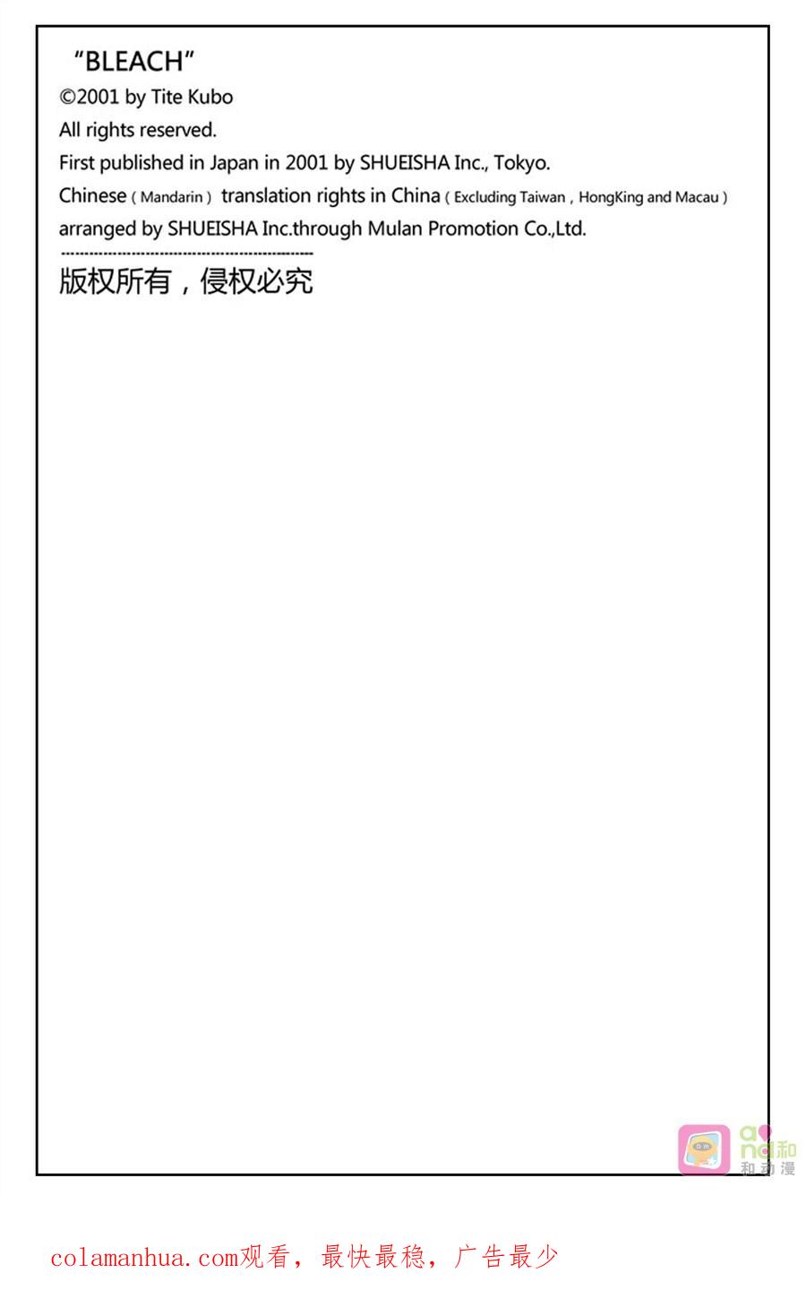 死神_境·界 第499话 第18页