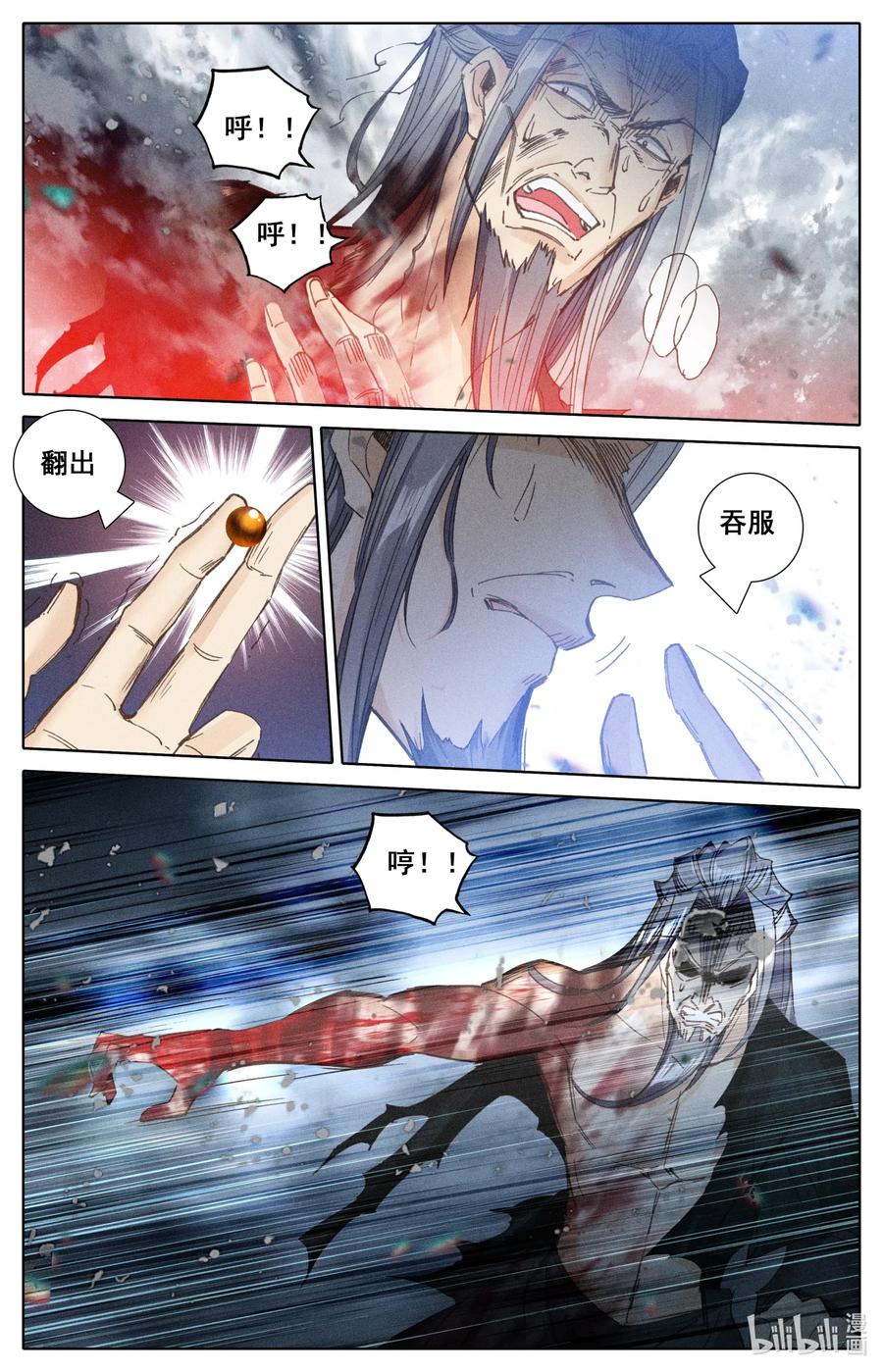 凡人修仙之仙界篇 048 九宫峰 第2页