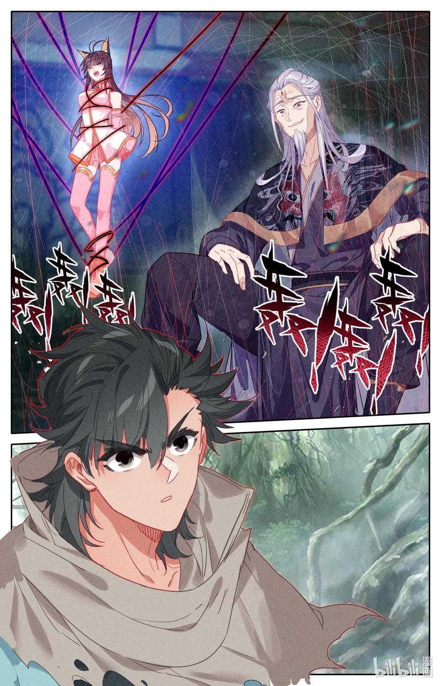 凡人修仙之仙界篇 048 九宫峰 第12页